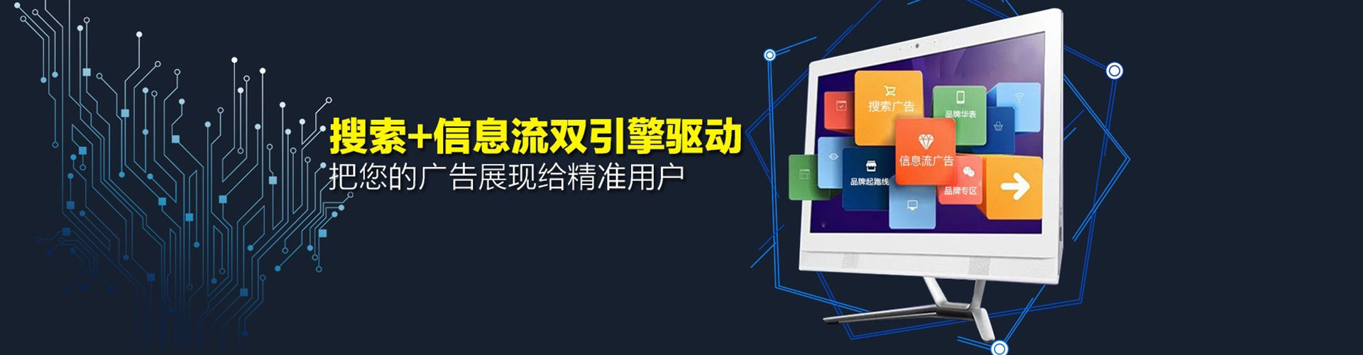 新郑信息流推广